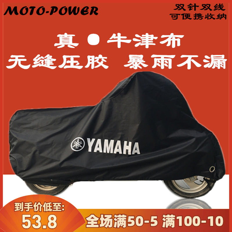 Suitable for mountain leaf scooter motorcycle clothing electric car cover thickened Oxford rain-proof sunscreen cover rain cover cloth