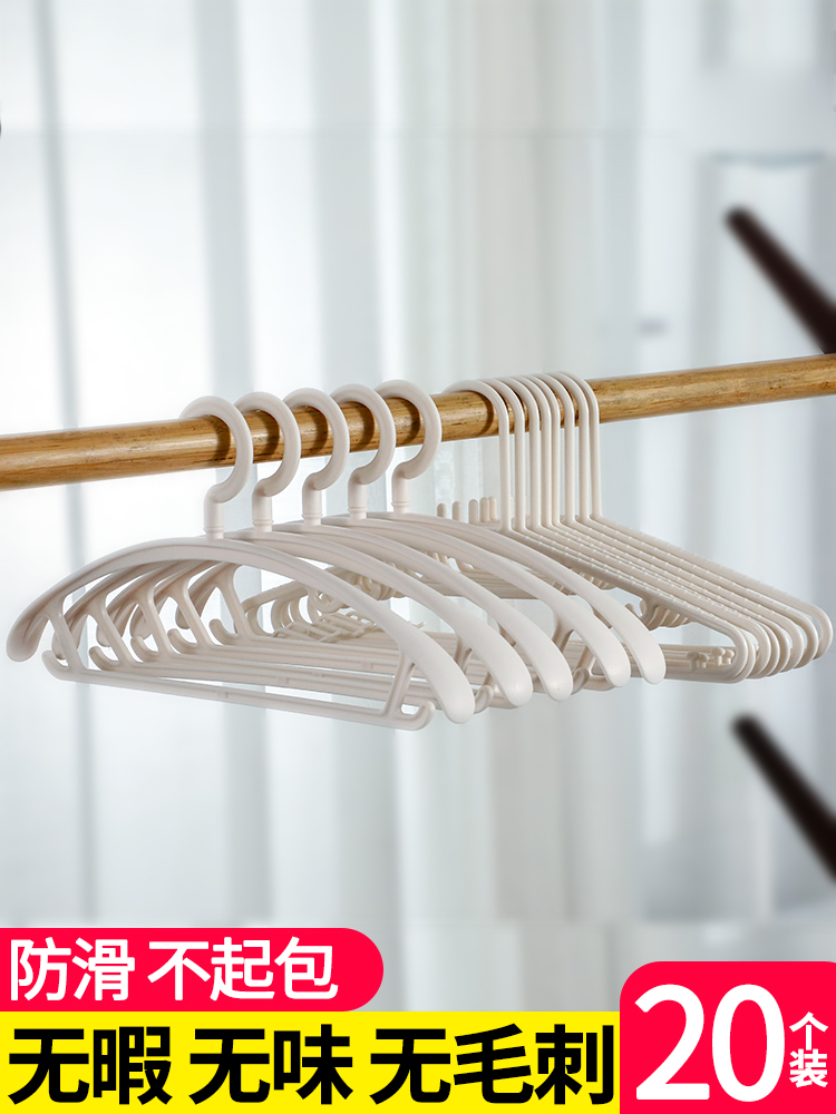 Non-trace hanger Household hanging clothes anti-shoulder angle plastic hanger non-slip dormitory student drying wide wardrobe hook