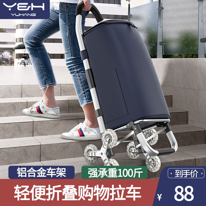 Buy a vegetable cart, light aluminum alloy climbing, folding portable household artifact hand push lever old shopping cart