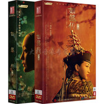 Genuine TV series such as Yizhuan full version DVD CD HD 29 Disc Collectors Edition Zhou Xun Huo Jianhua