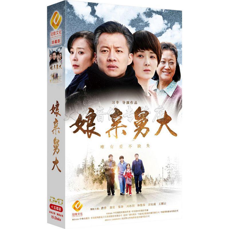 Genuine Spot TV drama Lady's uncle Big DVD DVD HD 15 disc Precious Tibetan Edition Tang Zeng Huangman