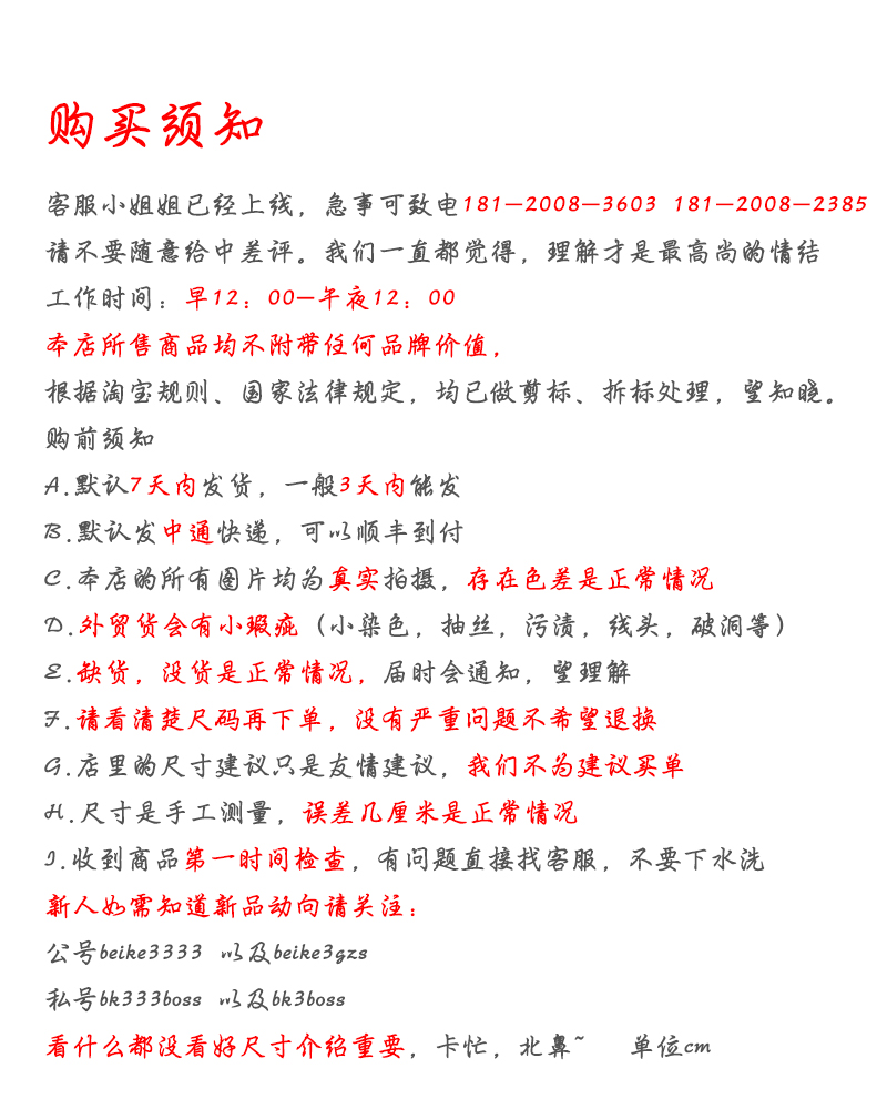 O1CN015M2mtl1a0KeOUnigv_!!23633267.jpg (800×1000)