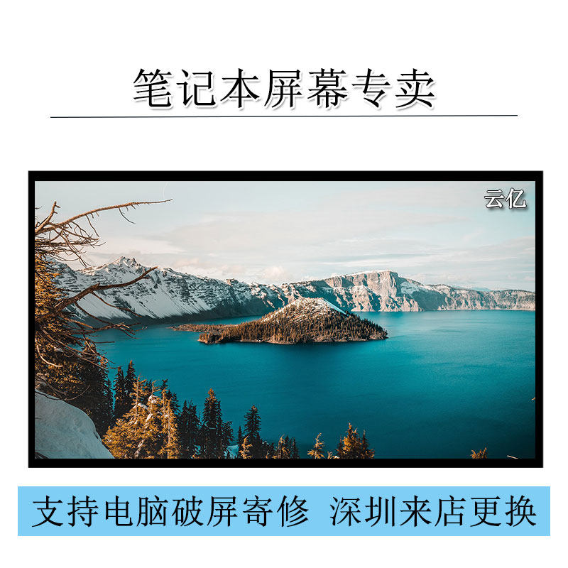 新品 修理交換用 B140QAN05.H NV140DRM-N61 M140NWHE R0 液晶パネル