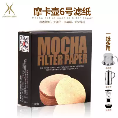 Mocha pot filter paper household round disposable log non-bleaching thickening 100 pieces of drip coffee filter paper