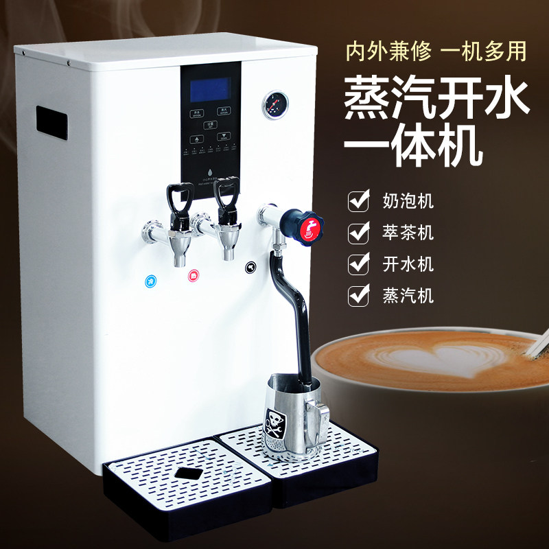 Far Shore Steam Boiled Water All Fully Automatic Milk Tea Coffee Shop Open Store Commercial Hot And Cold Double Milk Bubble Machine Extraction Tea Machine