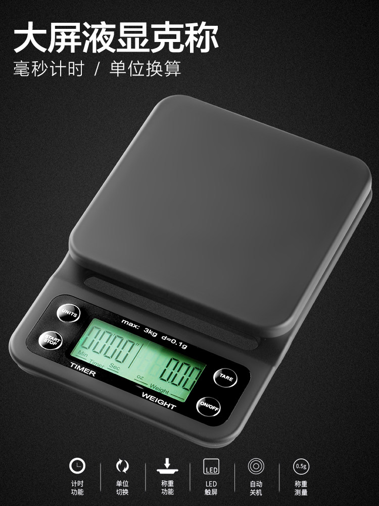 Far Shore hand-brewed coffee electronic scale Bar food weighing timing LED display 0 1-3000g precision coffee scale