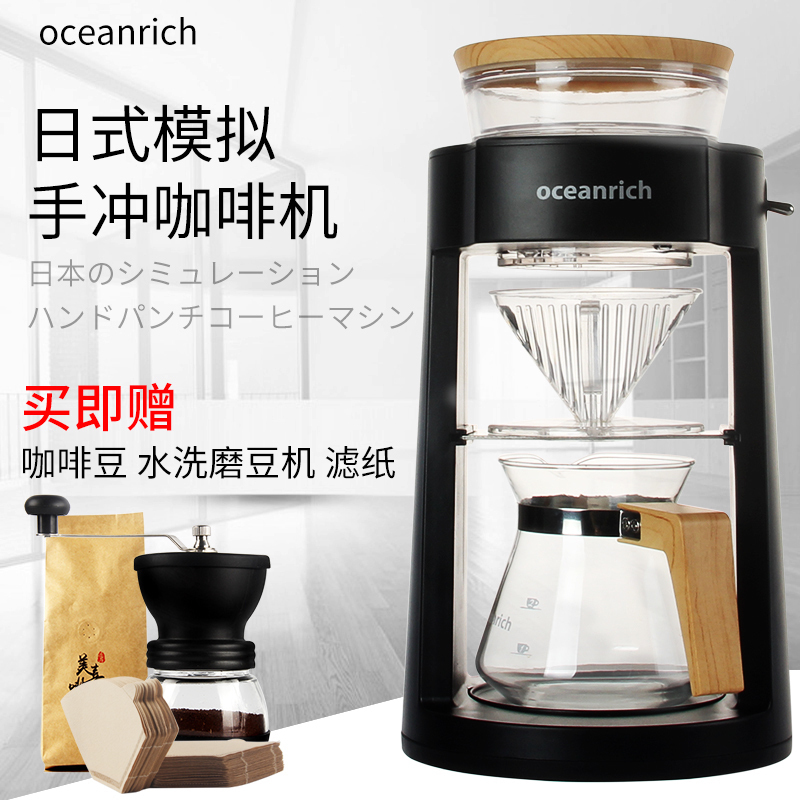 oceanrich o new Liqi analogue hand punching coffee machine Japan fully automatic rotary drop filter Bubble Teapot