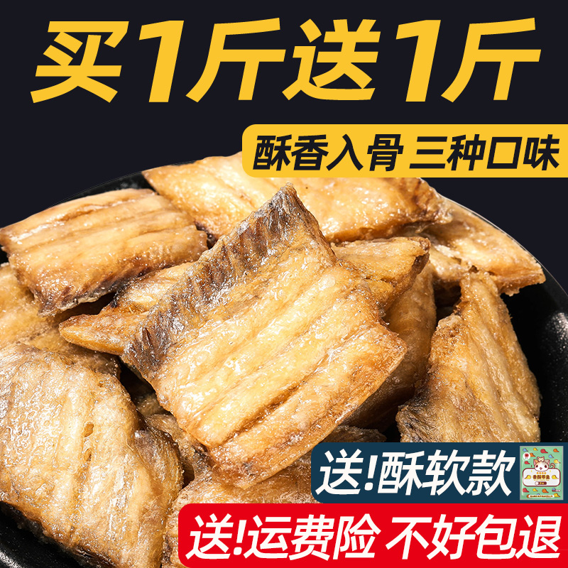 Mingyuan with fish crisp 500g crispy with fish crispy small dried seafood snack snacks dried goods Zhoushan specialties