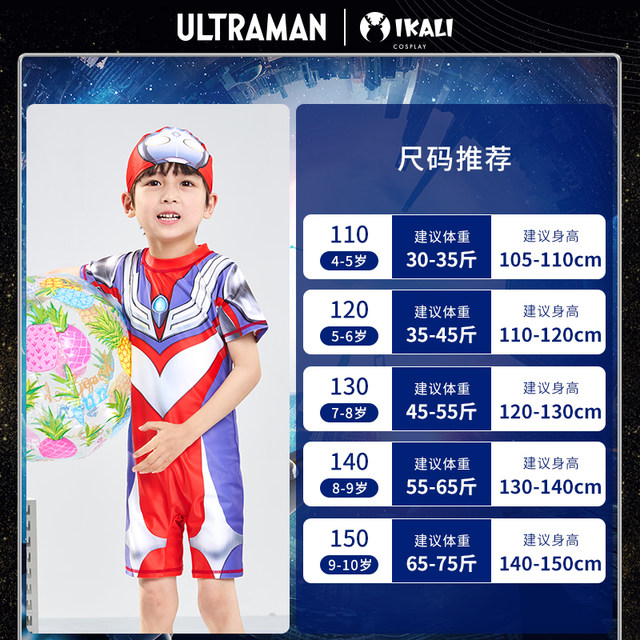 ຊຸດລອຍນ້ໍາເດັກນ້ອຍ Ultraman ລຸ່ມສຸດຂອງເດັກນ້ອຍຊາຍ Sailudiga ຊຸດລອຍນ້ໍາຂອງເດັກນ້ອຍຜູ້ຊາຍໃນລະດູຮ້ອນກາງແລະຜູ້ໃຫຍ່