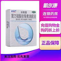 Mentholatum/曼秀雷敦 Le Dunying соединение сульфат хондроза титры 13 мл*1 бутылка/коробка