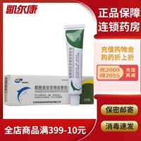 新和成 10 г ОС в качестве мази из мазики Queenhera 10G*1 штука/коробка используется для аллергического дерматита, экземы, нейродерматит, себорхейного дерматита и зуда, а также используется для растрескивания рук и стопы.