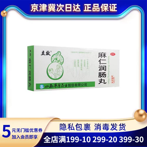 立效 Марен Рунчанг Таблетки 6г*10 драже/коробка