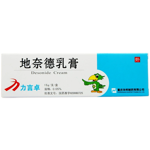 力言卓 Di nicate cream 15G Нейродерматит экзема Псориаз Плоская мох простая болезнь потаха моха