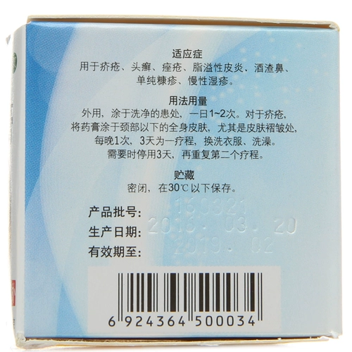 信龙 Серная мазь 25G*1 бутылка/коробка используется для кабийных кабисов и tinea.