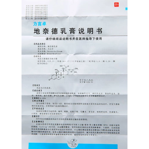 力言卓 Di nicate cream 15G Нейродерматит экзема Псориаз Плоская мох простая болезнь потаха моха