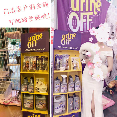Go to urine stains Home Shush after water bed is cleaned Deodorant Urea Cat Dog UrineOFF Pet Spray Solution USA-Taobao