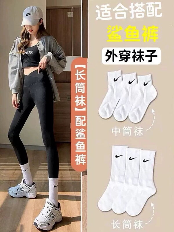 Socks to Match Shark Pants, Pure Cotton, Mid-Calf, White, Trendy, Popular, Suitable for Wearing Outside, Barbie Yoga Long Socks, Winter