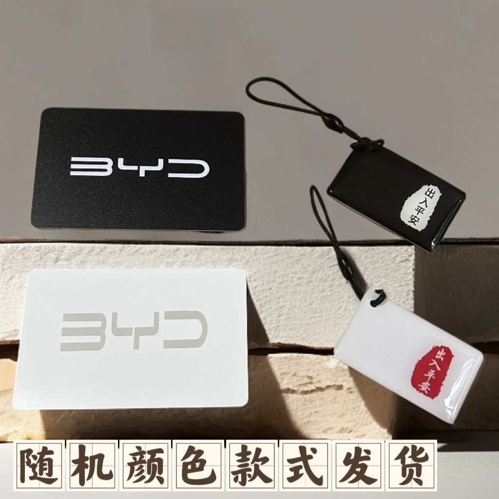 Замена карты зарядной станции BYD Anhui Nengtong Fudi BYD стартовая карта Seagull Dolphin уравнение Leopard старт и стоп карта