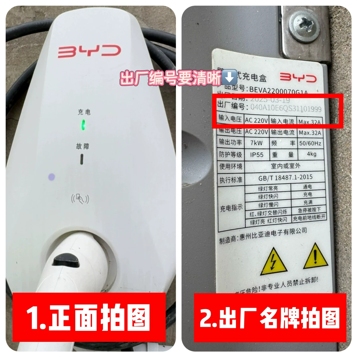Замена карты зарядной станции BYD Anhui Nengtong Fudi BYD стартовая карта Seagull Dolphin уравнение Leopard старт и стоп карта