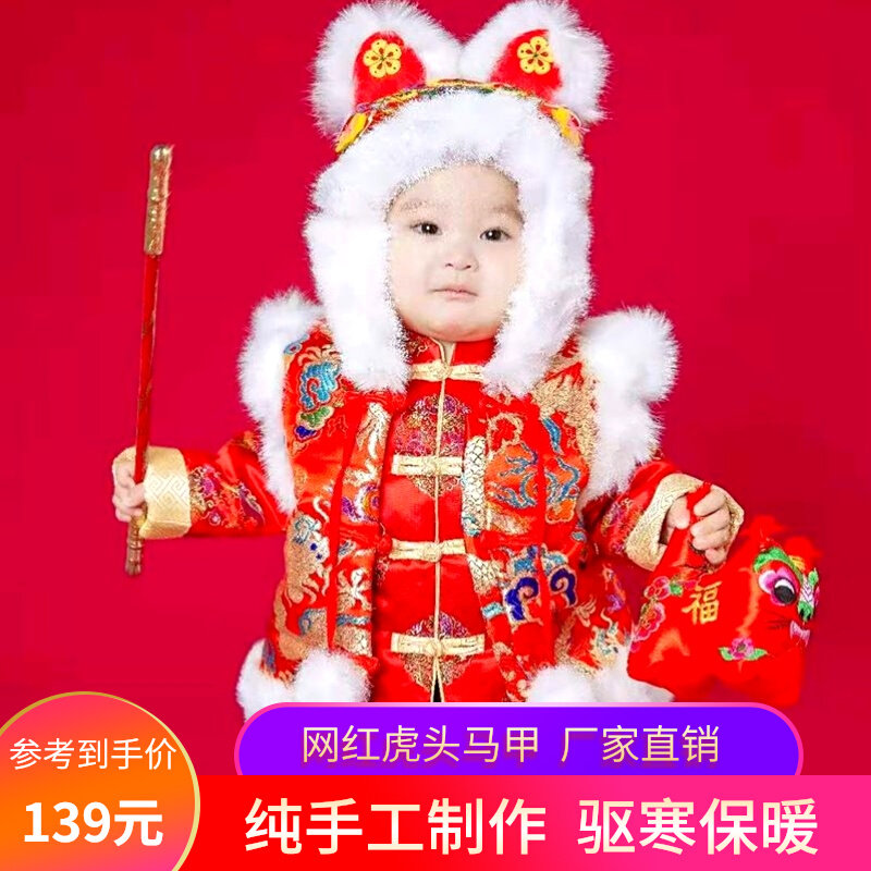 New Year's children's rabbit fur cloud brocade vest tiger head hat one-piece winter new cotton folk gift original design - Taobao