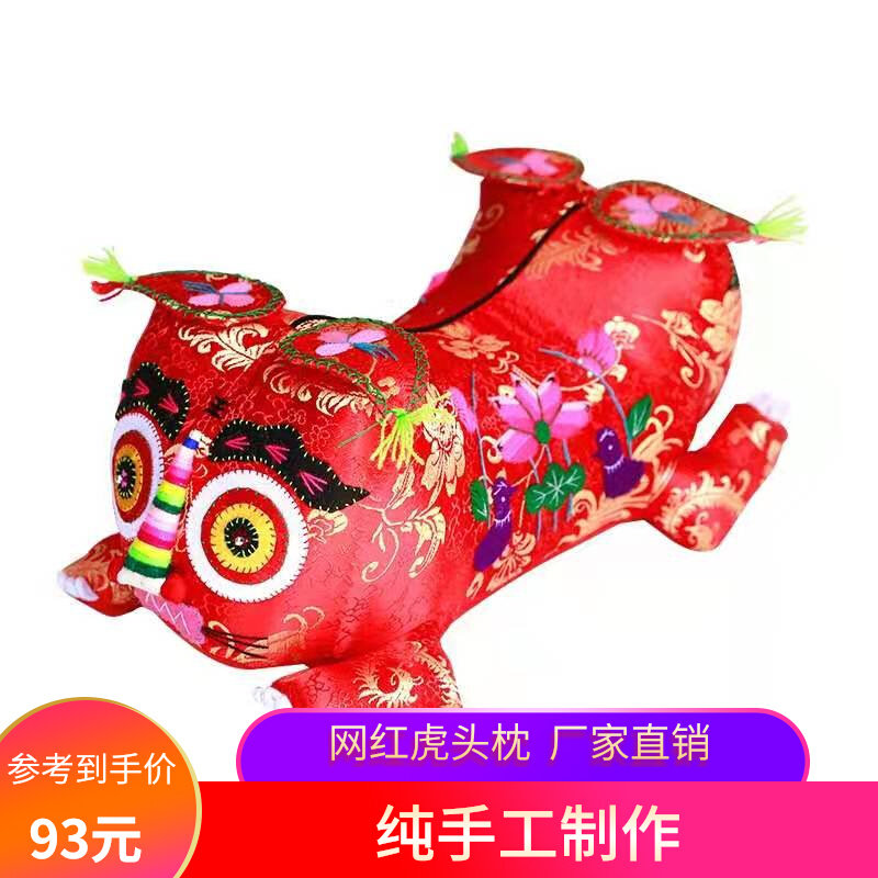 Baby Shocking Tiger Pillow Handmade Embroidery Children's Year of the Tiger Gift Original Design Traditional Folklore for Foreigners - Taobao