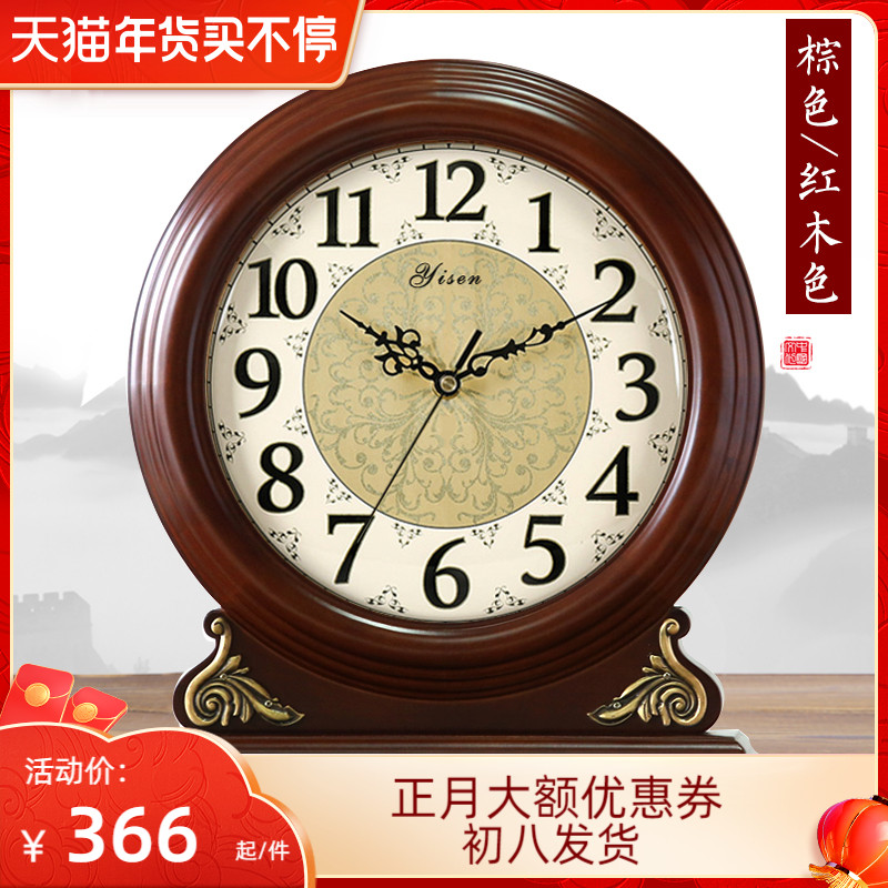 Yisen solid wood grandfather clock Chinese-style living room mute clock European-style retro large bedroom table clock American clock ornaments