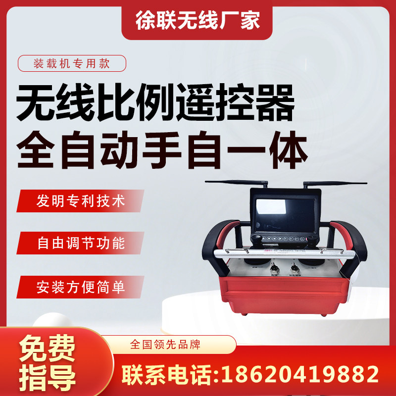 徐联遥控器工厂