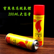 Polaroid Advanced Lighter High Purity Butane Special Gas Tank 200ML Large Capacity