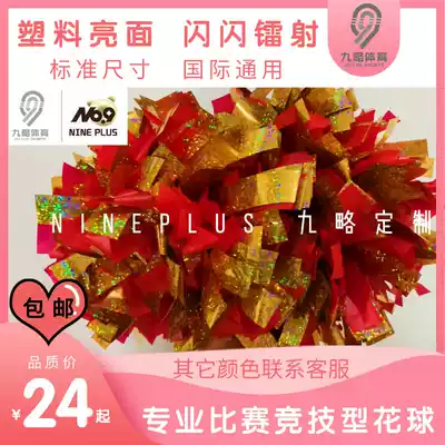 Campus children's cheerleading hand flower La la fuck flower ball High quality non-fading plastic laser metal