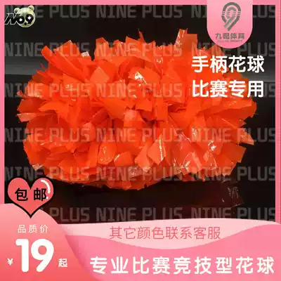 La la gymnastics flower ball cheerleading supplies Handle special props for the game Campus big recess children's dance