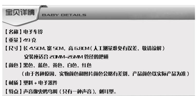 Avertisseur de vélo - Ref 1460174 Image 3