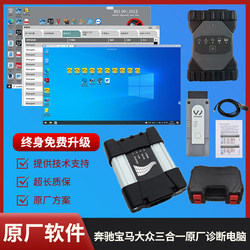Bba Is Suitable for Mercedes-Benz, Bmw, Volkswagen, and Audi Three-In-One Diagnostic Computer Tester C4/C6Next