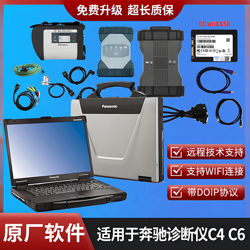Suitable for Mercedes-Benz Diagnostic Tool Be Nz C4C6, Special Inspection Software for June 2026 with Doip Protocol Suitable for Mercedes-Benz Diagnostic Tool Be Nz C4C6, Special Inspection Software for June 2026 with Doip Protocol