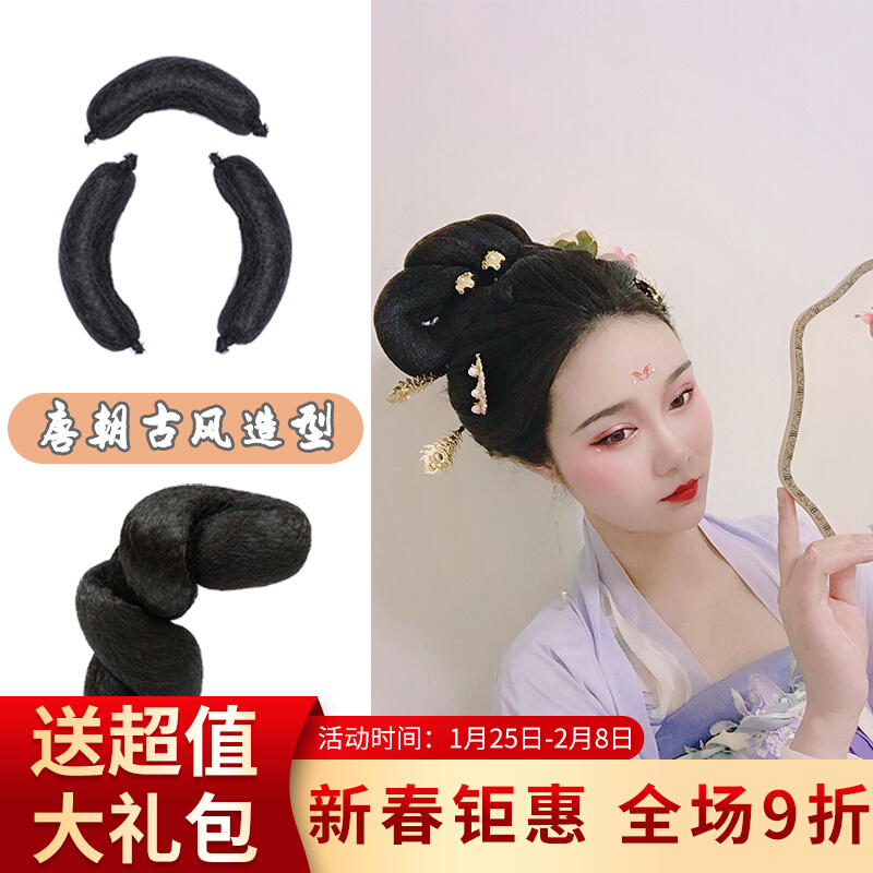 Costume wig pad hair bag spirit snake bun combination ancient style Tang costume Hanfu COS little fairy style