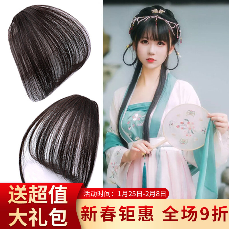 Ancient costume wig bangs invisible bangs natural lifelike no trace modified face sideburns flush bangs