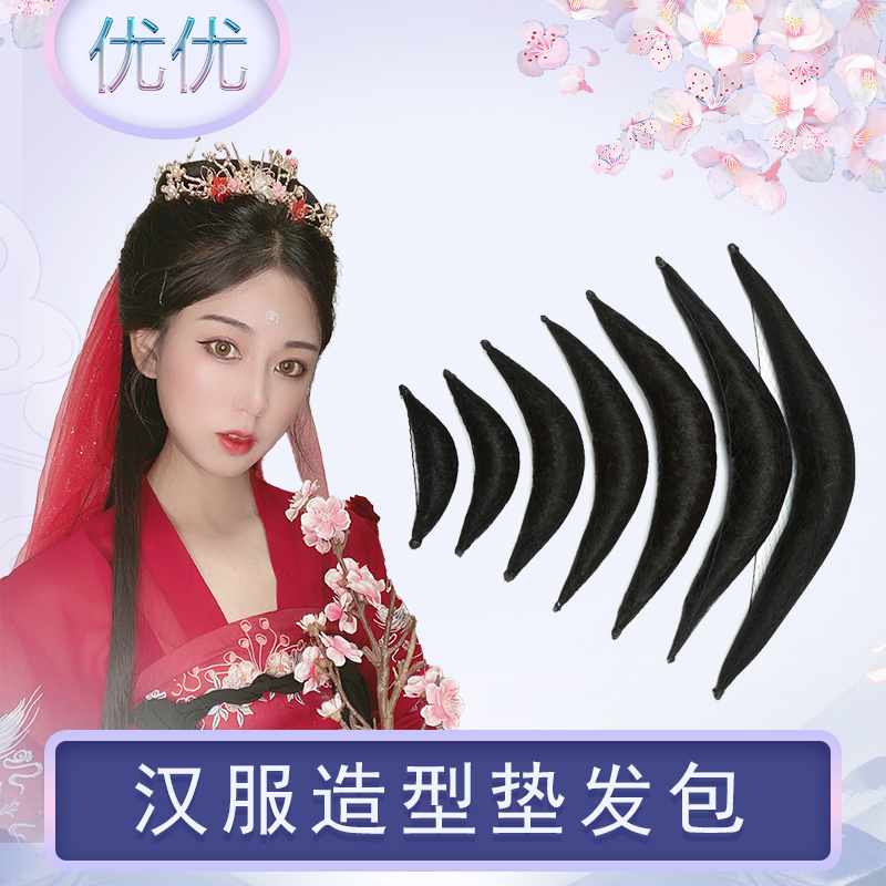 Ancient costume wig horn pad hair bun ancient wig stick performance Xiaolongnv fairy Qing Dynasty ancient style hair bag