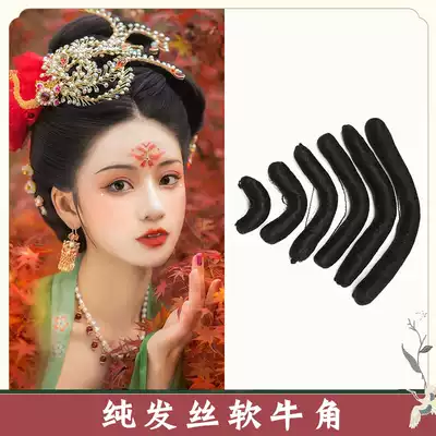 Costume wig Round horns bendable electric roll bar Photo studio performance Bride Tang costume Hanfu modeling cos