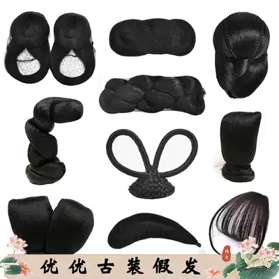 Ancient costume wig Hanfu ancient style Twist hair bag Long braids flower thousand bones straight hair piece horn flying bun