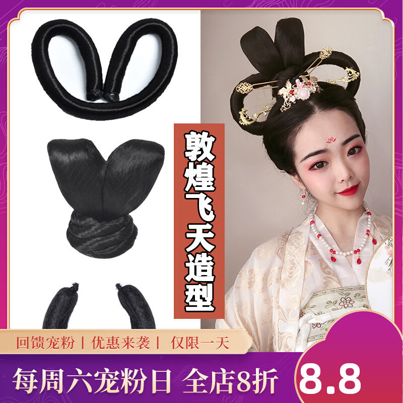 Ancient Dress Performance Fairy Fly Sky Rabbit Ear Double Head Wigs Wrap electric curly hair style Princely Dunhuang Classical Dance Modeling