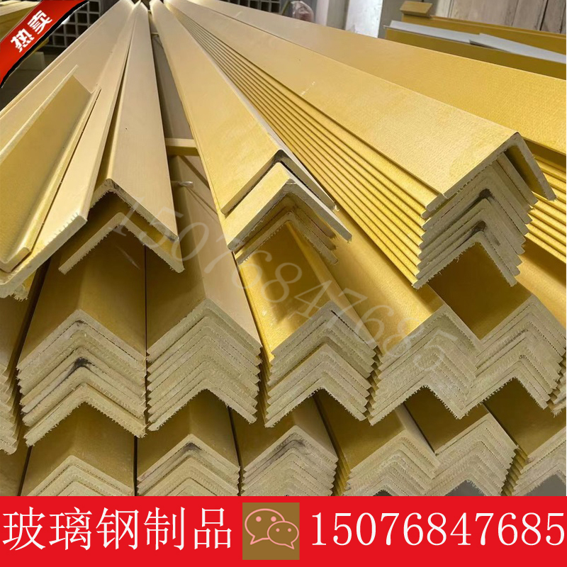 Fiberglass Composite Fiber Resin Frp Anti-Corrosion Insulation Pultruded 100 Angle Iron 25304050760 L-Shaped Profile Angle Steel