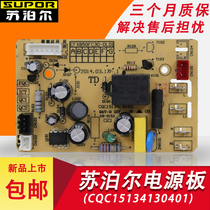 Supor original rice cooker accessories power board CFXB50FC30-DL01 motherboard circuit board