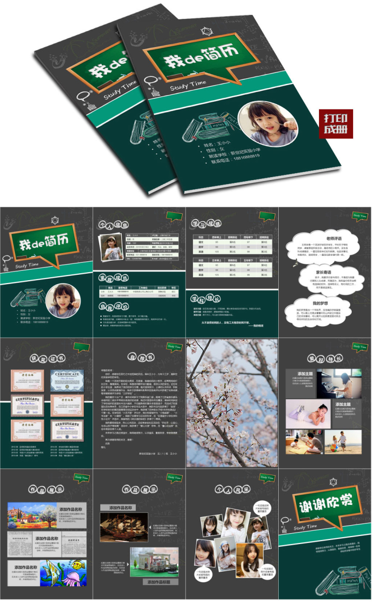 Phiên bản dọc của khung hoàn chỉnh giống trẻ em Xiaosheng sớm tốt nghiệp trường chọn trường phỏng vấn thư tự đề nghị tiếp tục mẫu PPT động - Kính kính đa tròng