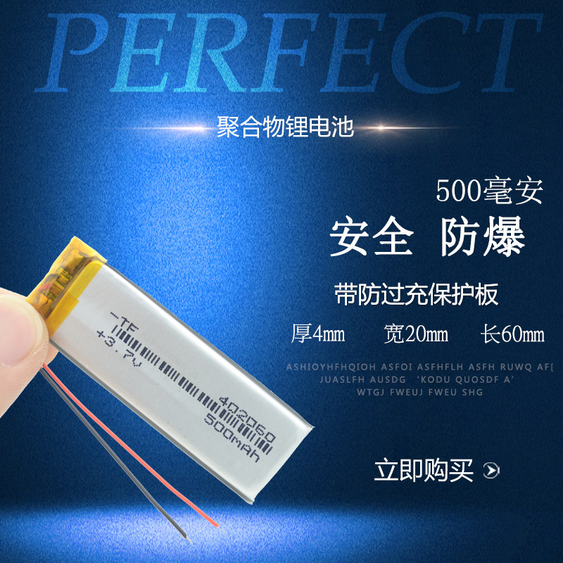 Burang 3 7V Polymer Lithium Battery 402060 Small Device Monitor Speaker Sound Recording Pen MP3