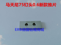 75 nail head new medium knife push piece Martini HKDB binding machine accessories consumables hook countersunk head screw double slot