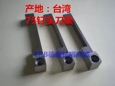 MULLER Martini riding linkage line ordering head cutting wire knife holder 0881 binding accessories Martini accessories