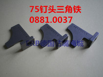 Martini 75 Nail Head Triangle Iron Nail Fittings Iron Block Riding Nail Head Fittings Consumables 0881 0037