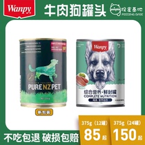 Puerpei imported canned dog New Zealand beef 375g 185g picky nutrition special full box staple food can
