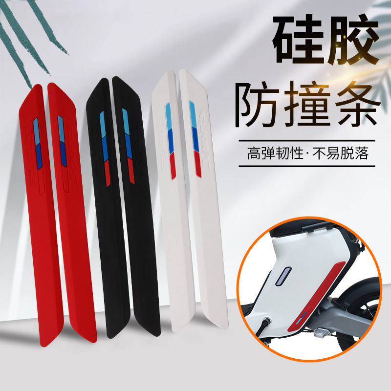 Calf electric vehicle collision anti - crash cart NQI MQI2 GOVA shell soft - rubber protection car accessories