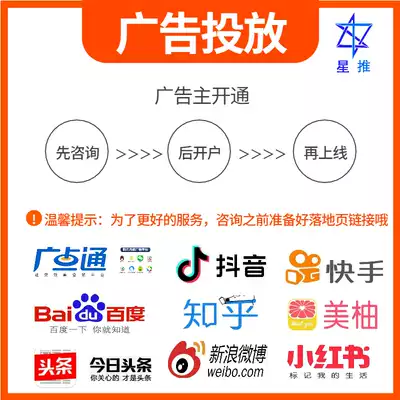 Quick hand advertising, Zhihu, headlines, beautiful pomelo, fast hand, promote Baidu information flow, small red book notes account
