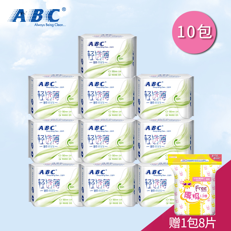 abc daily mini sanitary cotton mini sanitary cotton cotton soft daily 190mm 8 pieces fit 10 package combined sanitary cotton